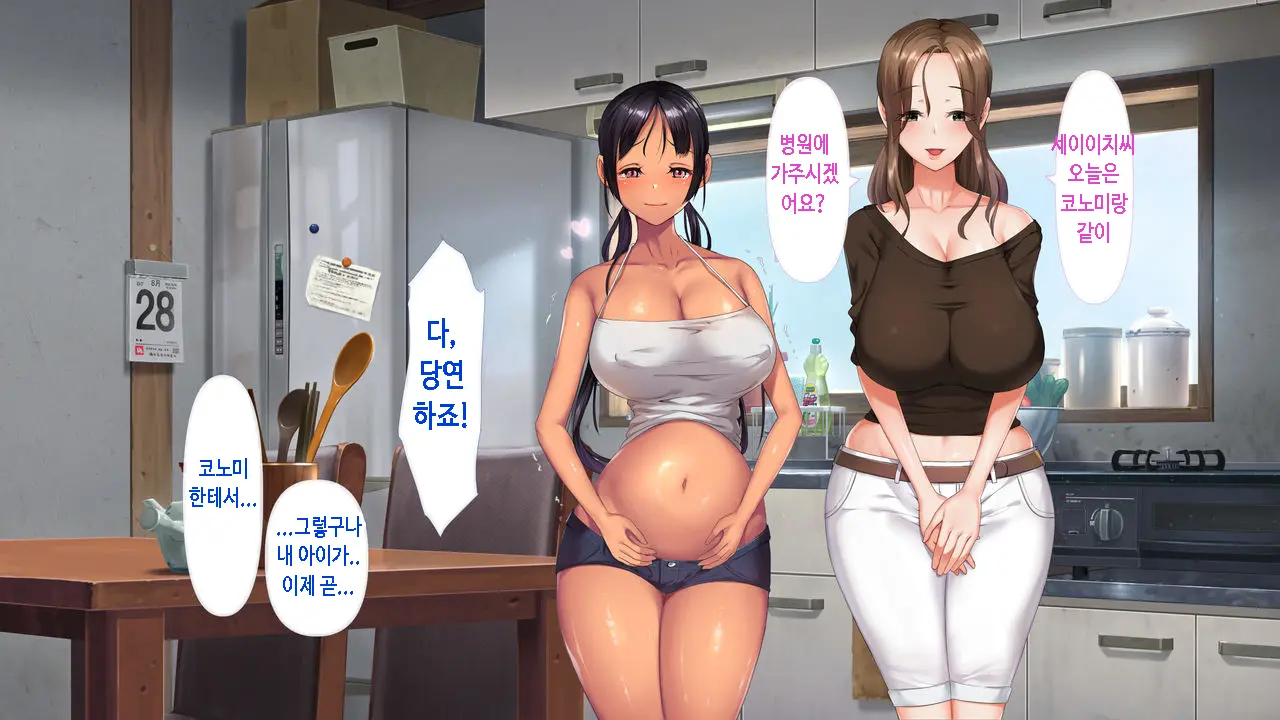 Koumi-Jima ~Shuu 7 De Umeru Mesu-Tachi~ | 왜들그리애낳고있섬 ~주7회출산하는암컷들~