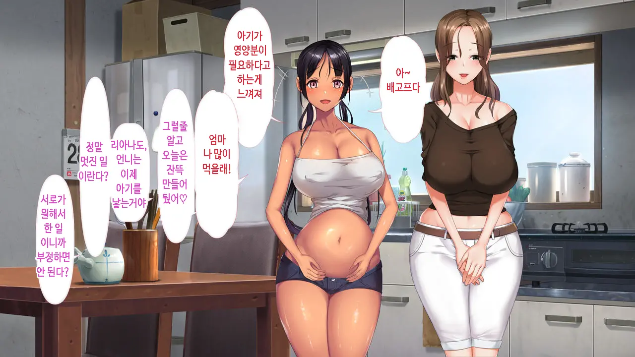 Koumi-Jima ~Shuu 7 De Umeru Mesu-Tachi~ | 왜들그리애낳고있섬 ~주7회출산하는암컷들~