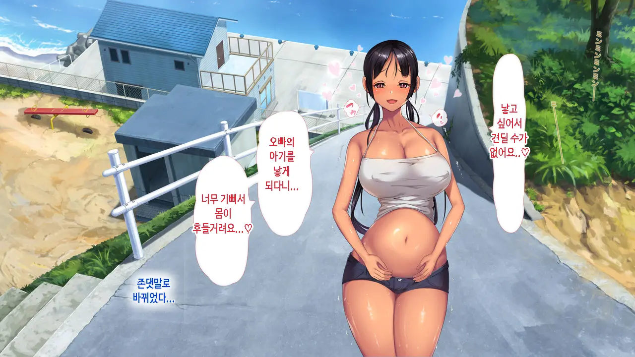 Koumi-Jima ~Shuu 7 De Umeru Mesu-Tachi~ | 왜들그리애낳고있섬 ~주7회출산하는암컷들~