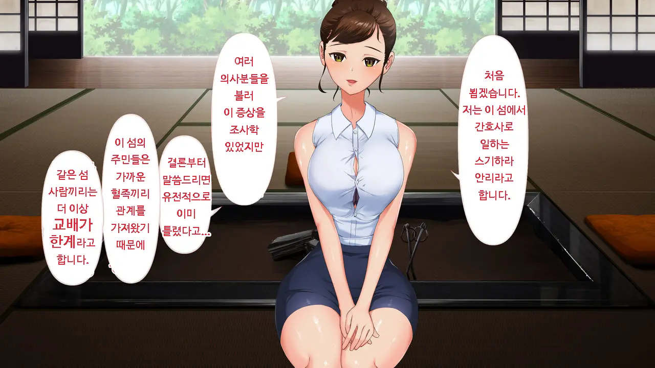 Koumi-Jima ~Shuu 7 De Umeru Mesu-Tachi~ | 왜들그리애낳고있섬 ~주7회출산하는암컷들~