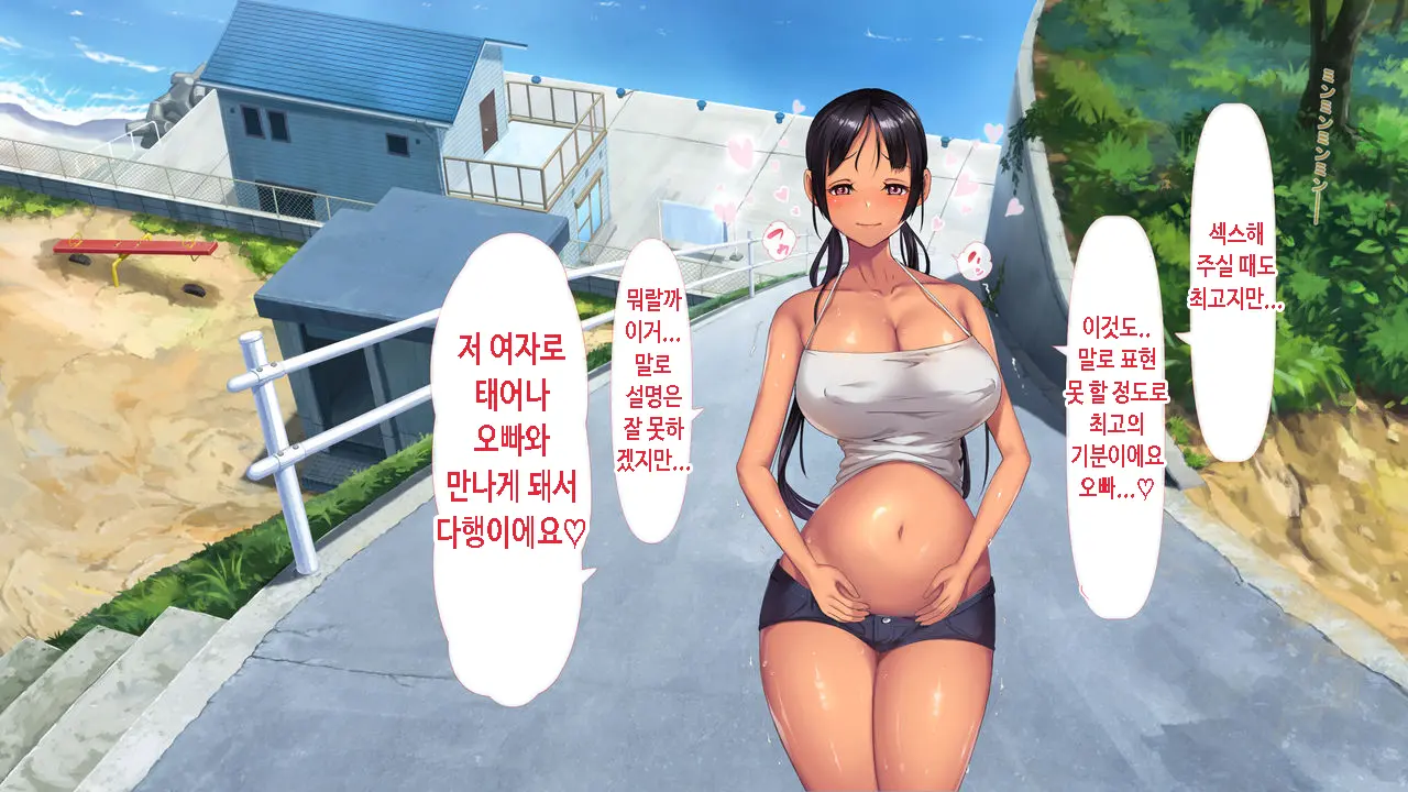 Koumi-Jima ~Shuu 7 De Umeru Mesu-Tachi~ | 왜들그리애낳고있섬 ~주7회출산하는암컷들~