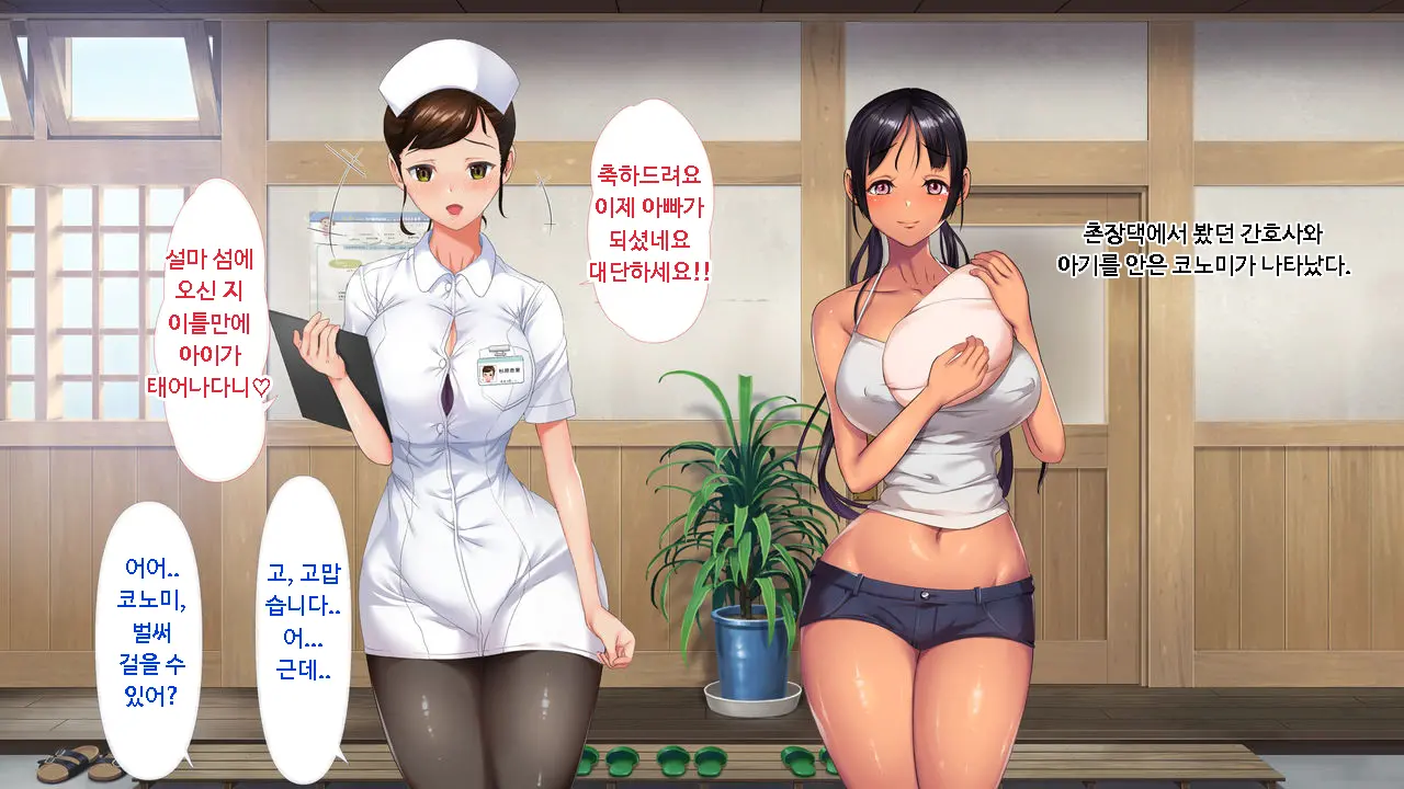 Koumi-Jima ~Shuu 7 De Umeru Mesu-Tachi~ | 왜들그리애낳고있섬 ~주7회출산하는암컷들~