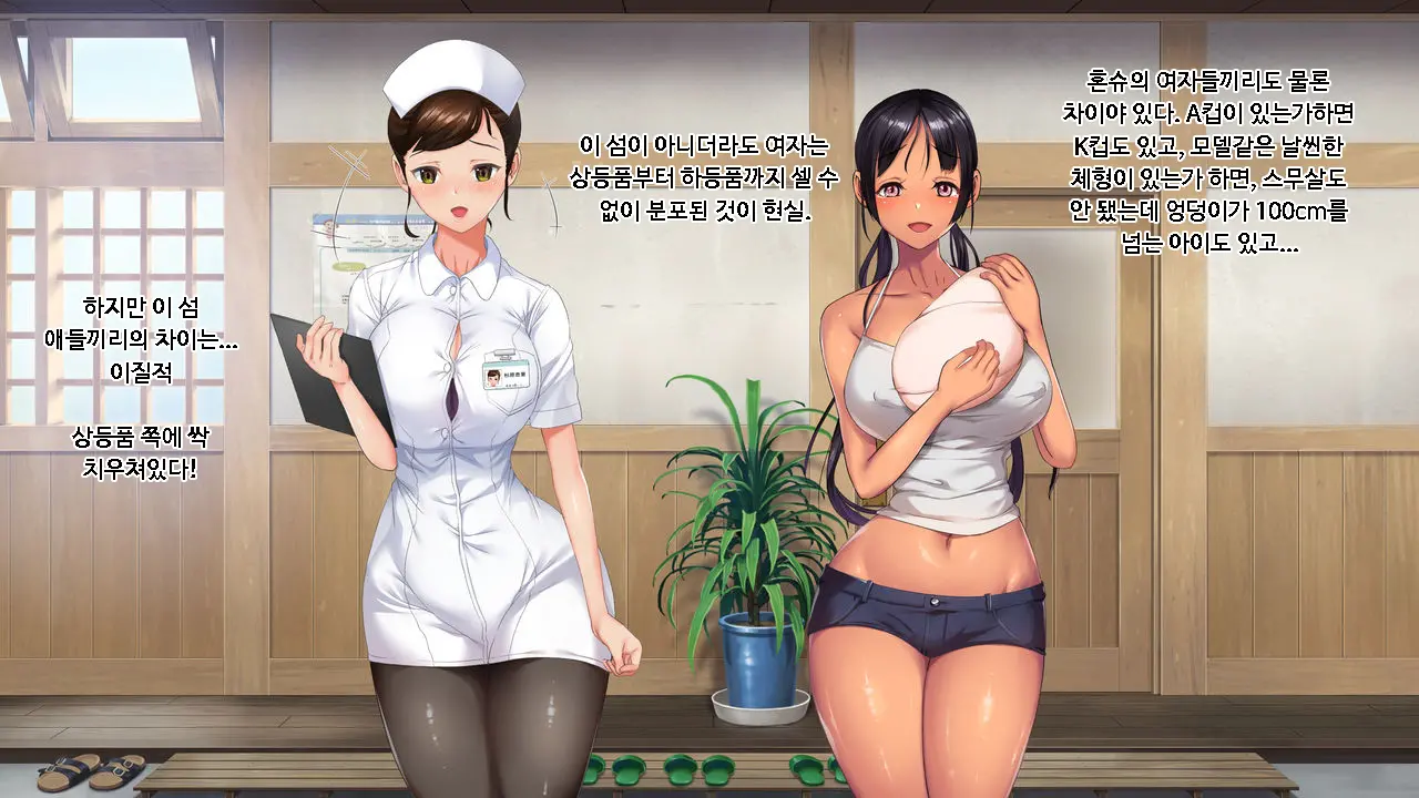 Koumi-Jima ~Shuu 7 De Umeru Mesu-Tachi~ | 왜들그리애낳고있섬 ~주7회출산하는암컷들~