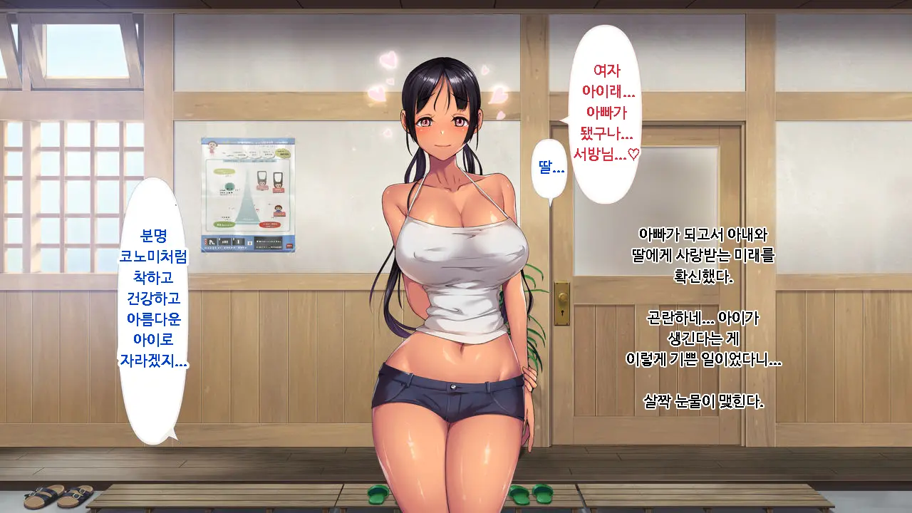 Koumi-Jima ~Shuu 7 De Umeru Mesu-Tachi~ | 왜들그리애낳고있섬 ~주7회출산하는암컷들~