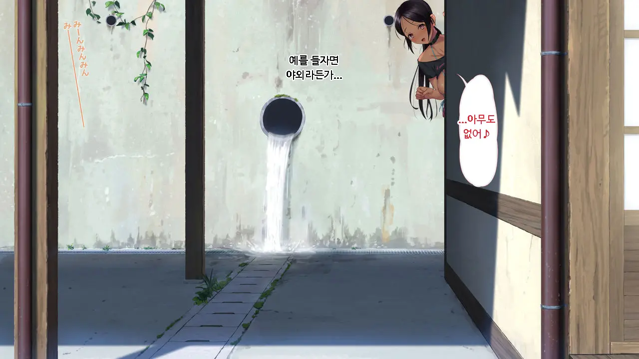 Koumi-Jima ~Shuu 7 De Umeru Mesu-Tachi~ | 왜들그리애낳고있섬 ~주7회출산하는암컷들~