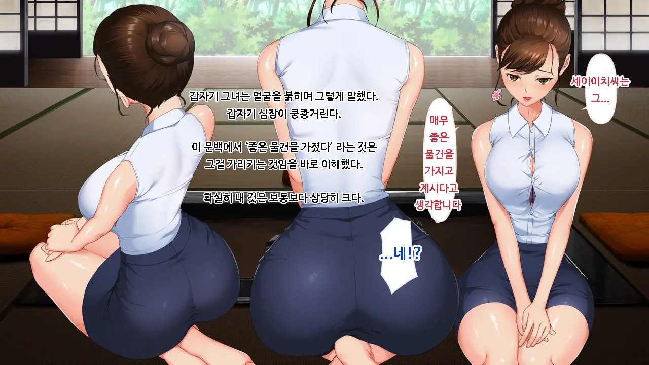 Koumi-Jima ~Shuu 7 De Umeru Mesu-Tachi~ | 왜들그리애낳고있섬 ~주7회출산하는암컷들~