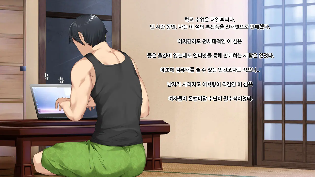 Koumi-Jima ~Shuu 7 De Umeru Mesu-Tachi~ | 왜들그리애낳고있섬 ~주7회출산하는암컷들~