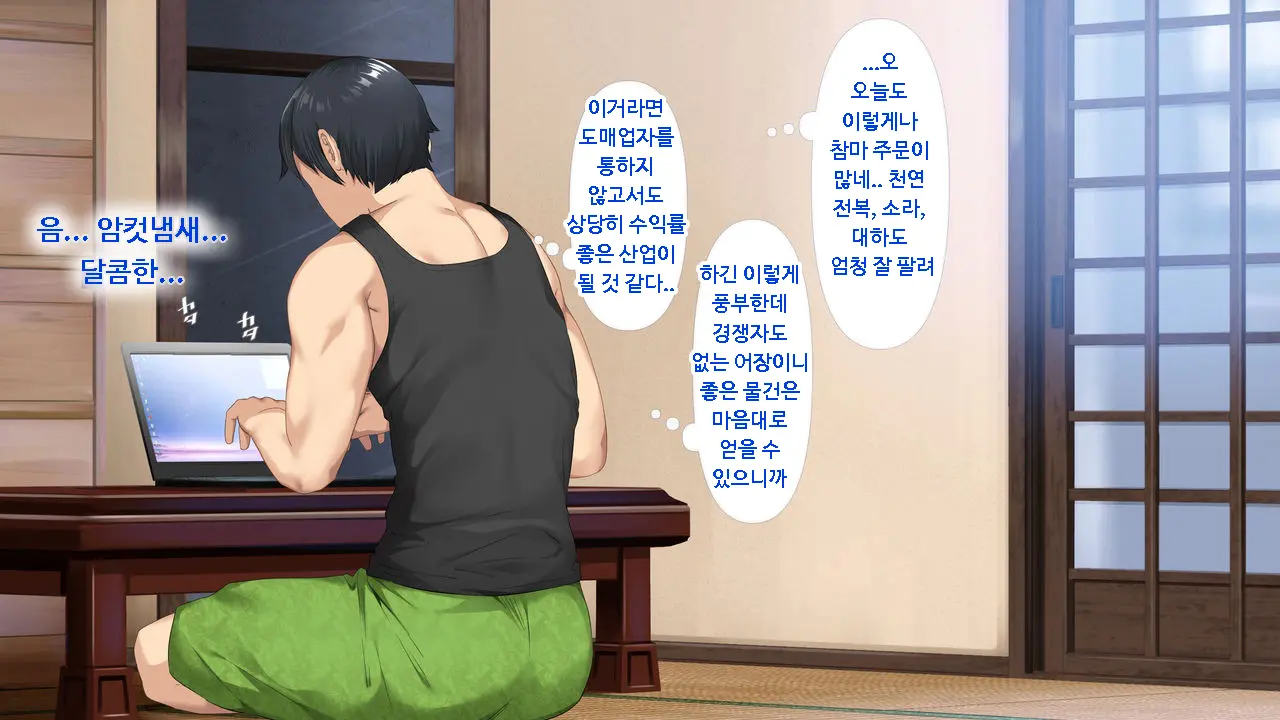 Koumi-Jima ~Shuu 7 De Umeru Mesu-Tachi~ | 왜들그리애낳고있섬 ~주7회출산하는암컷들~