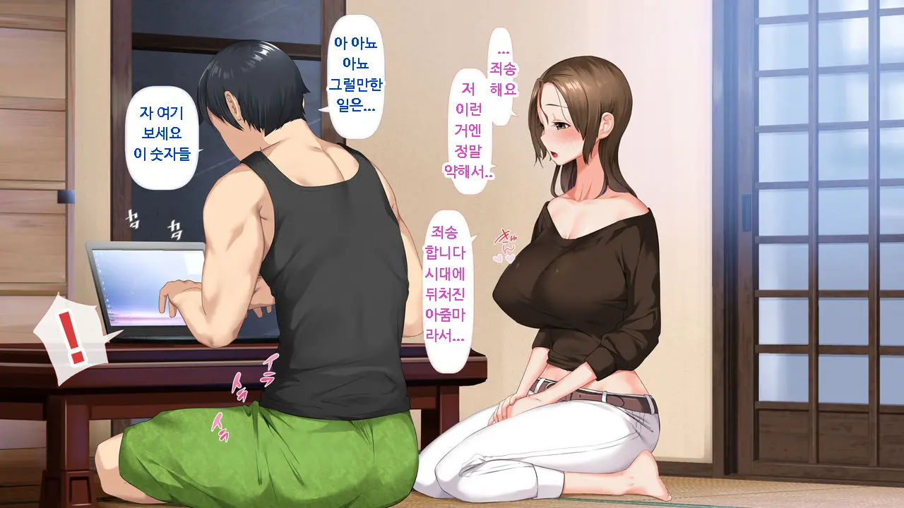 Koumi-Jima ~Shuu 7 De Umeru Mesu-Tachi~ | 왜들그리애낳고있섬 ~주7회출산하는암컷들~