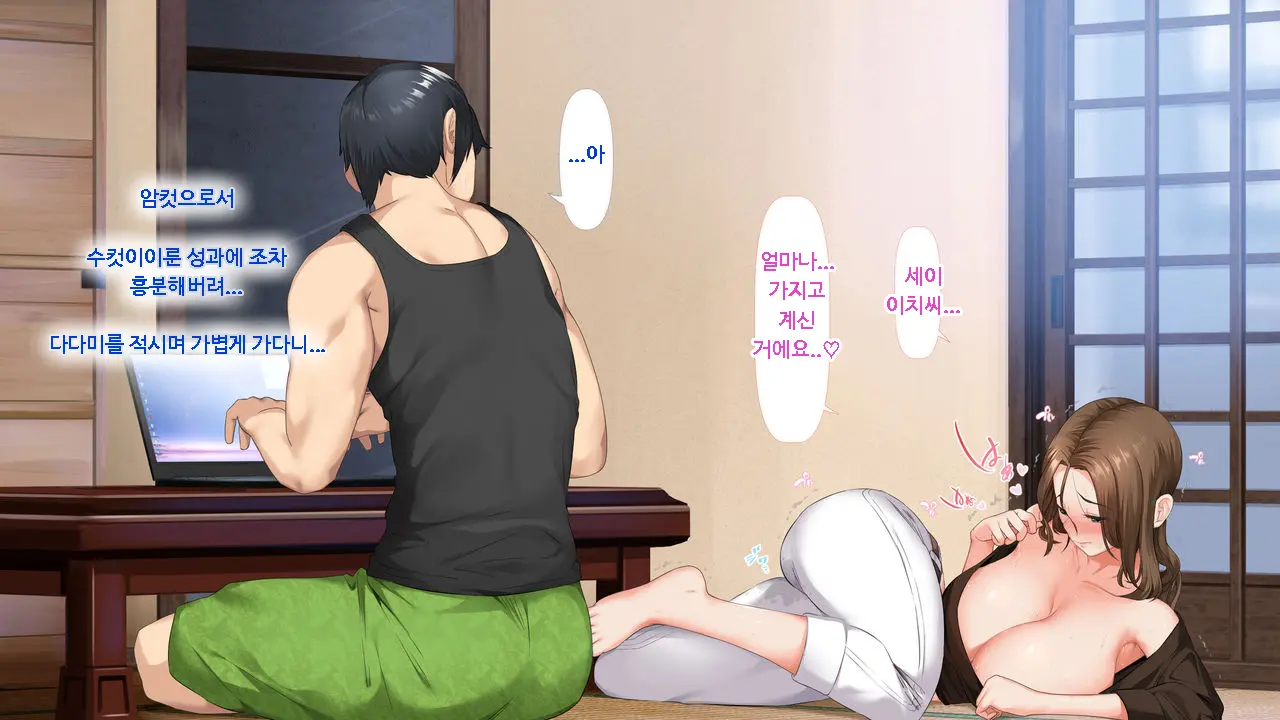 Koumi-Jima ~Shuu 7 De Umeru Mesu-Tachi~ | 왜들그리애낳고있섬 ~주7회출산하는암컷들~