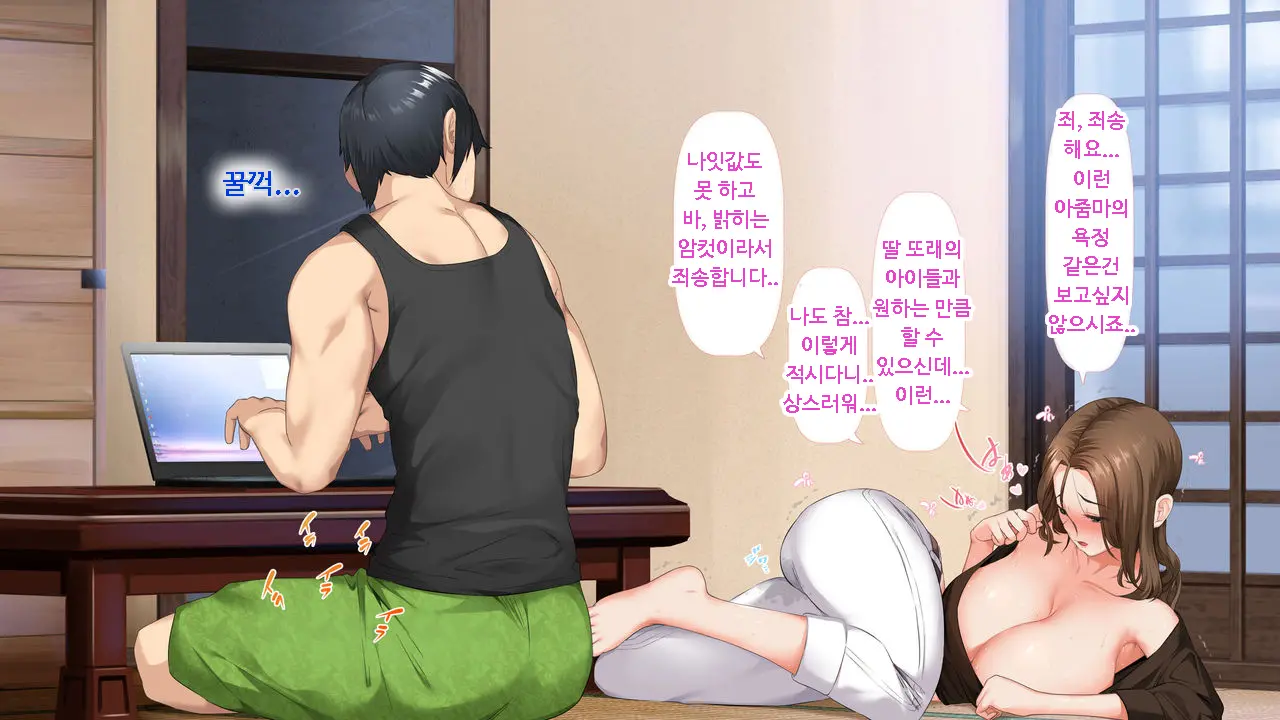 Koumi-Jima ~Shuu 7 De Umeru Mesu-Tachi~ | 왜들그리애낳고있섬 ~주7회출산하는암컷들~