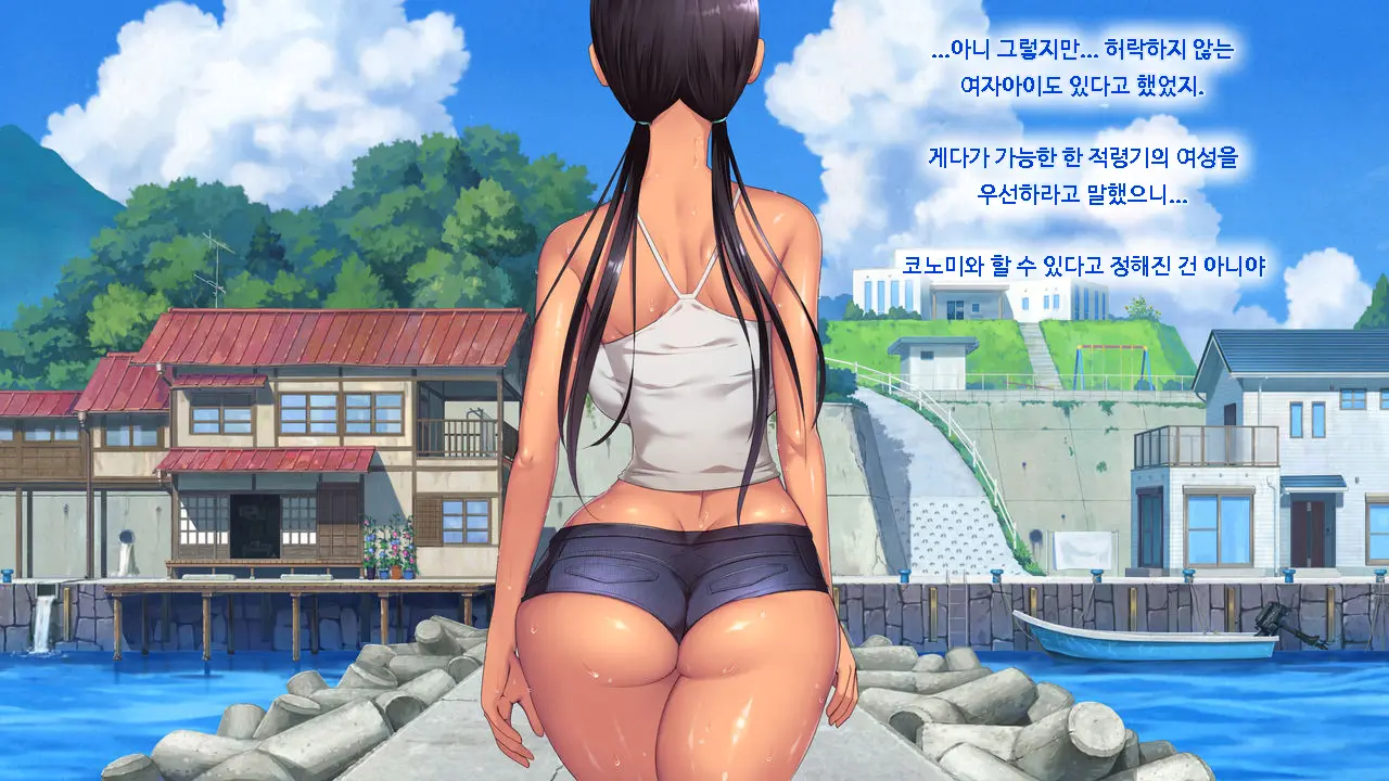Koumi-Jima ~Shuu 7 De Umeru Mesu-Tachi~ | 왜들그리애낳고있섬 ~주7회출산하는암컷들~