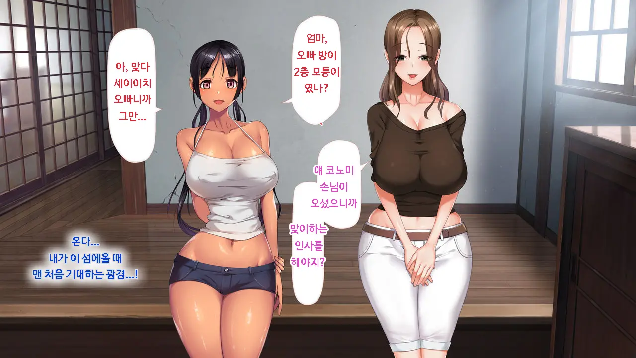 Koumi-Jima ~Shuu 7 De Umeru Mesu-Tachi~ | 왜들그리애낳고있섬 ~주7회출산하는암컷들~