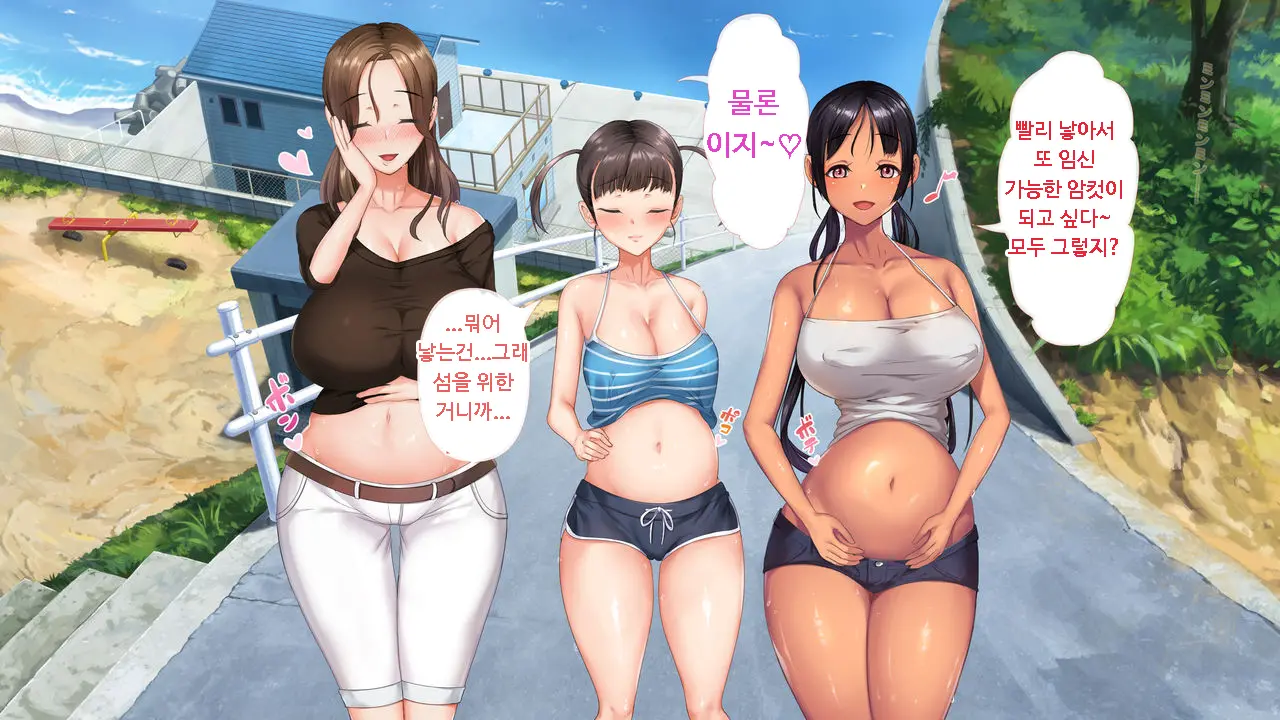 Koumi-Jima ~Shuu 7 De Umeru Mesu-Tachi~ | 왜들그리애낳고있섬 ~주7회출산하는암컷들~