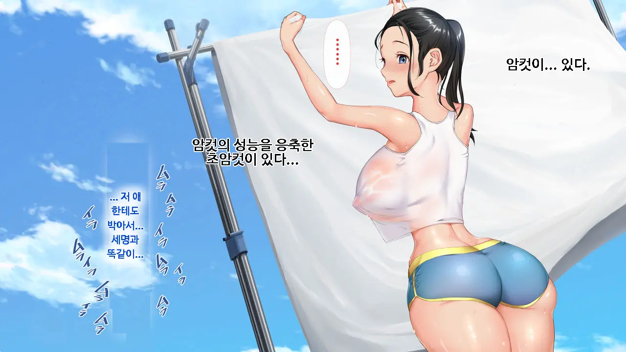 Koumi-Jima ~Shuu 7 De Umeru Mesu-Tachi~ | 왜들그리애낳고있섬 ~주7회출산하는암컷들~