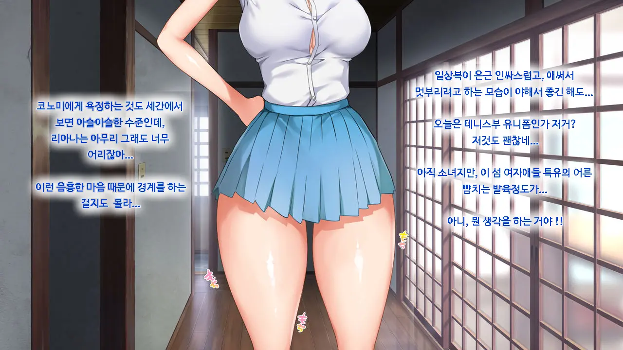 Koumi-Jima ~Shuu 7 De Umeru Mesu-Tachi~ | 왜들그리애낳고있섬 ~주7회출산하는암컷들~