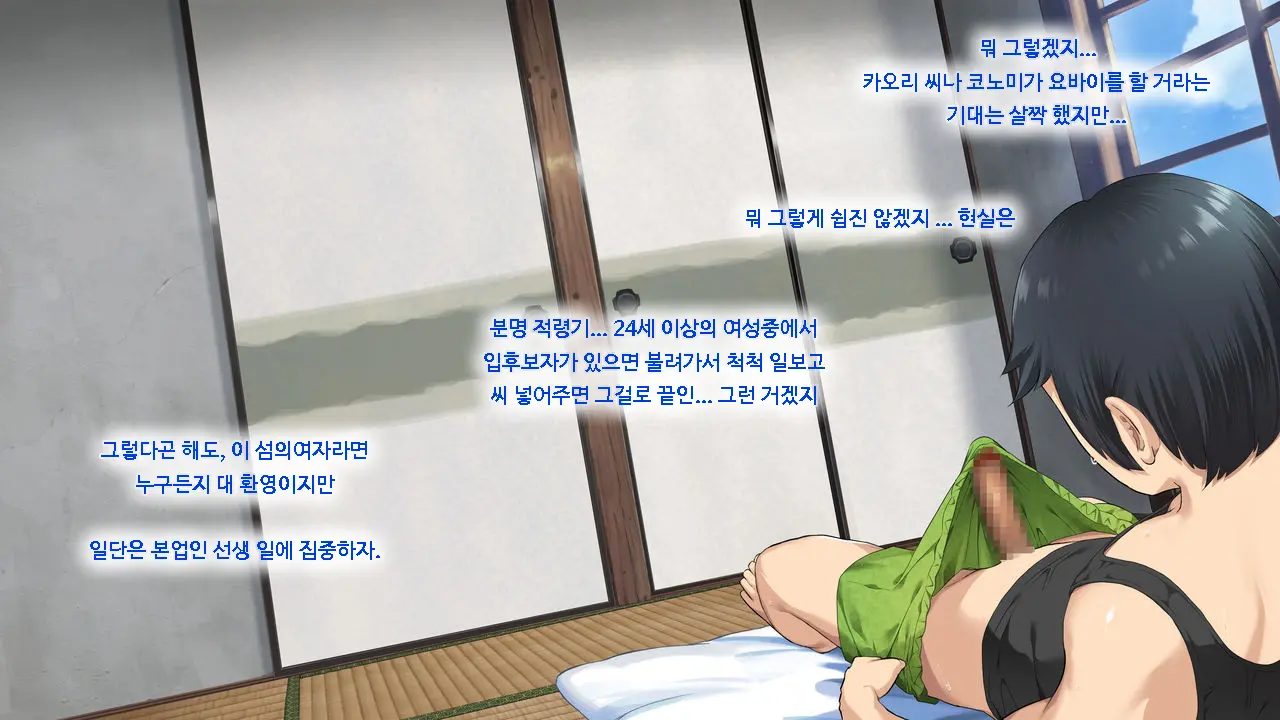 Koumi-Jima ~Shuu 7 De Umeru Mesu-Tachi~ | 왜들그리애낳고있섬 ~주7회출산하는암컷들~