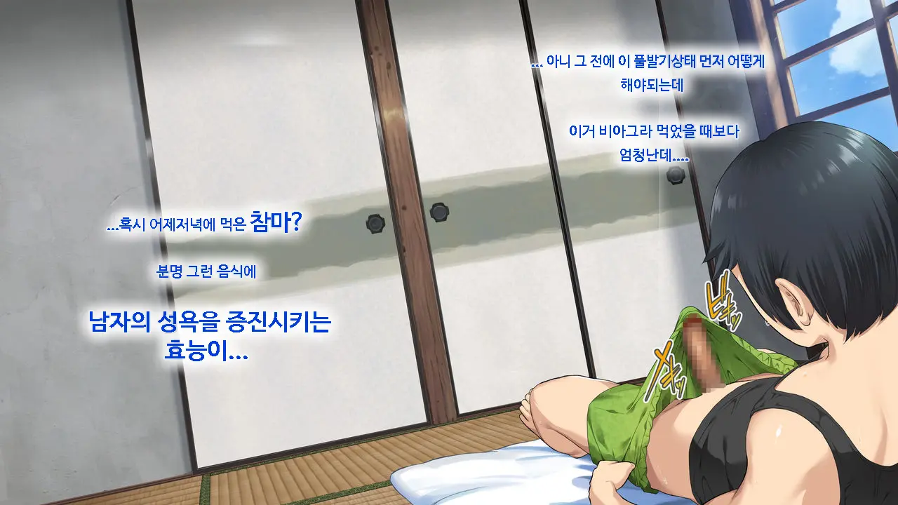 Koumi-Jima ~Shuu 7 De Umeru Mesu-Tachi~ | 왜들그리애낳고있섬 ~주7회출산하는암컷들~