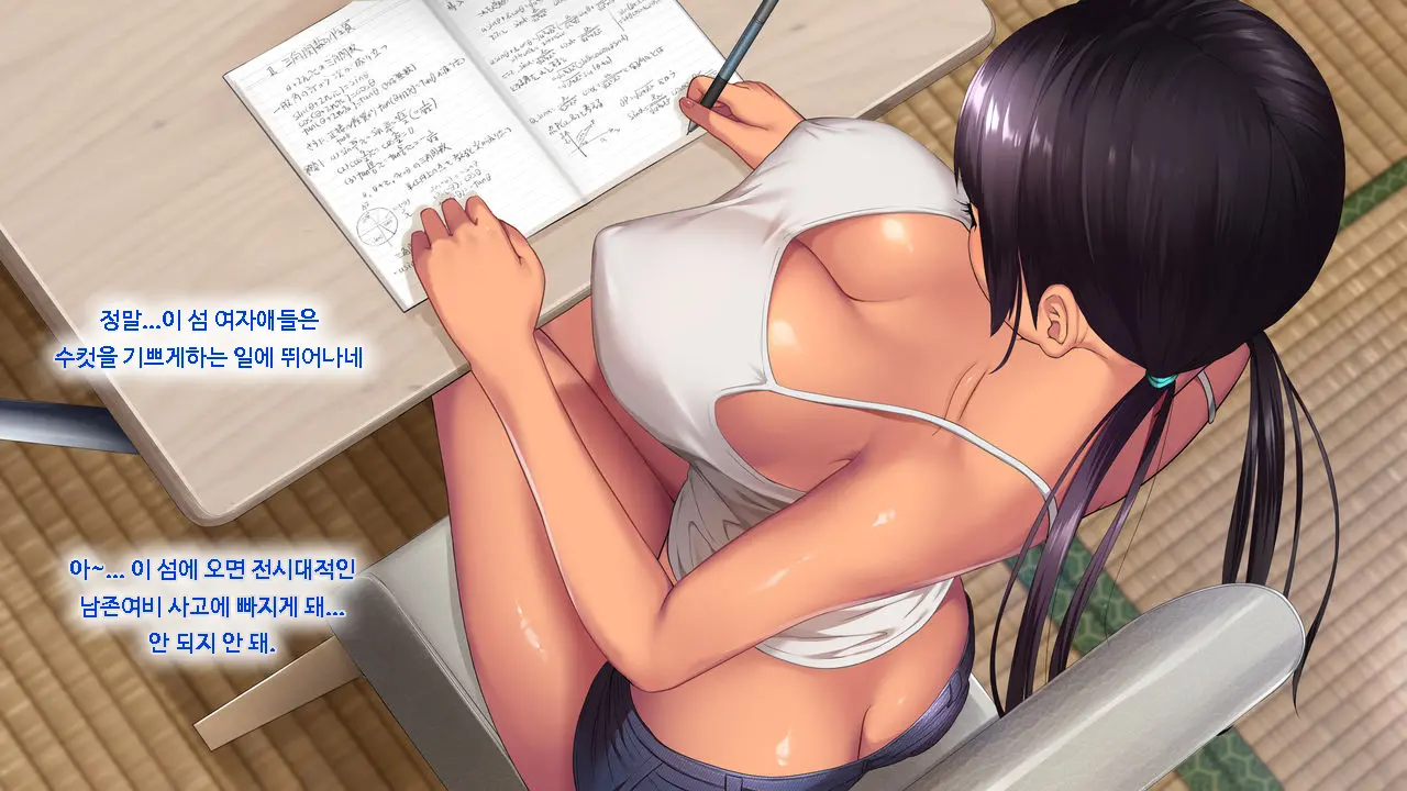 Koumi-Jima ~Shuu 7 De Umeru Mesu-Tachi~ | 왜들그리애낳고있섬 ~주7회출산하는암컷들~