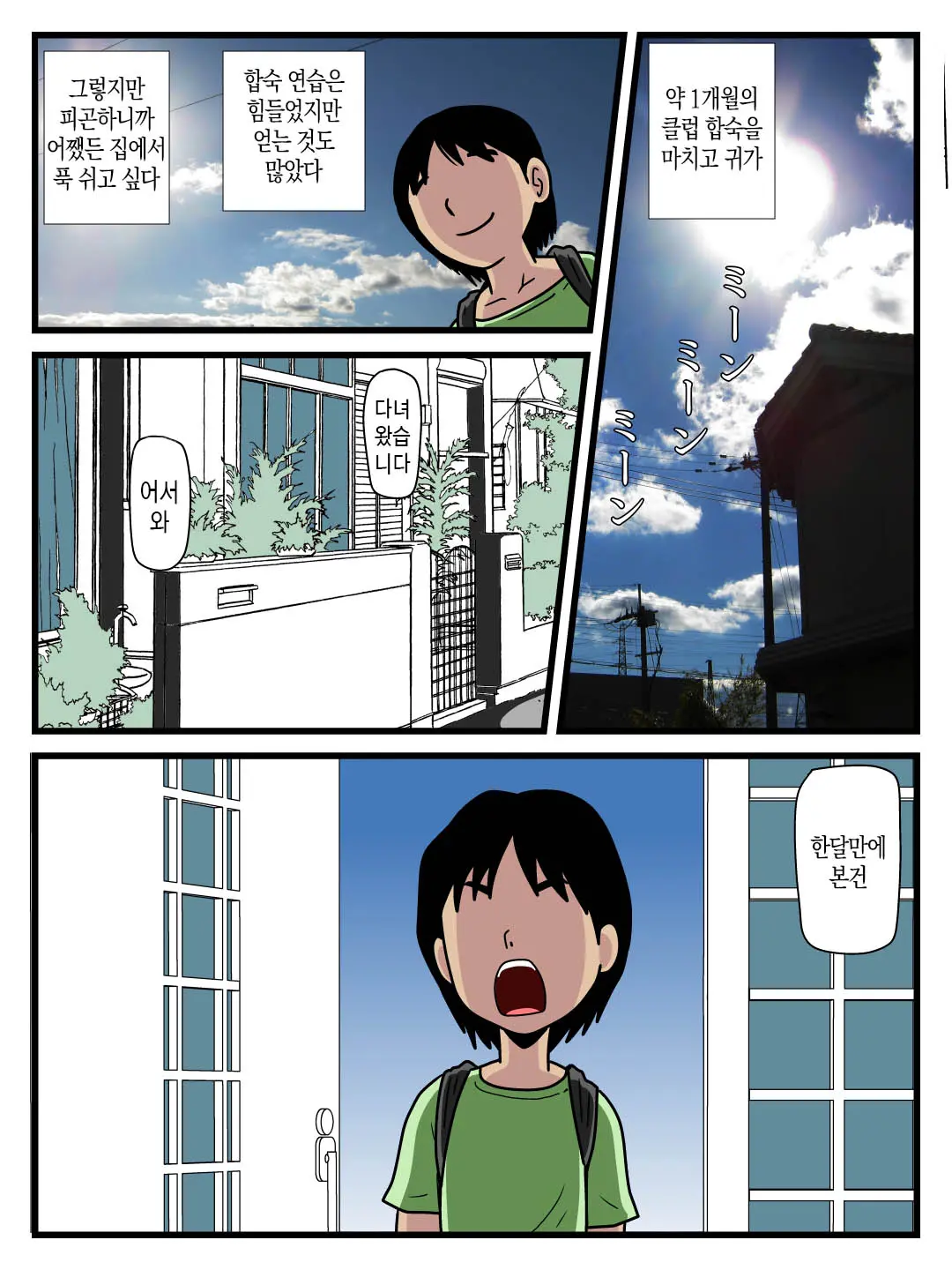 Majime Na Haha Ga Akuyuu No Eikyou De Bitch Ni Natte Ita | 성실하던 엄마가 친한 친구의 영향으로 빗치가 되어 버렸다