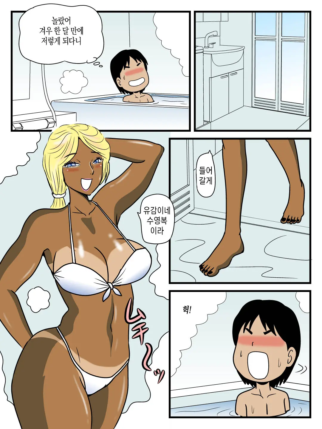 Majime Na Haha Ga Akuyuu No Eikyou De Bitch Ni Natte Ita | 성실하던 엄마가 친한 친구의 영향으로 빗치가 되어 버렸다