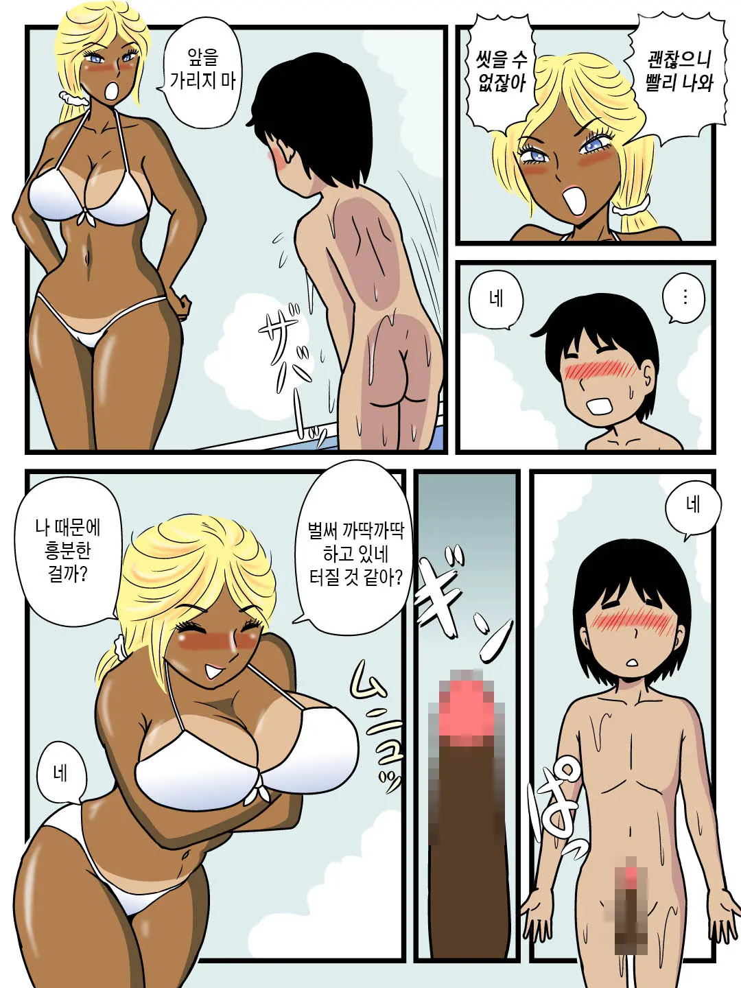 Majime Na Haha Ga Akuyuu No Eikyou De Bitch Ni Natte Ita | 성실하던 엄마가 친한 친구의 영향으로 빗치가 되어 버렸다