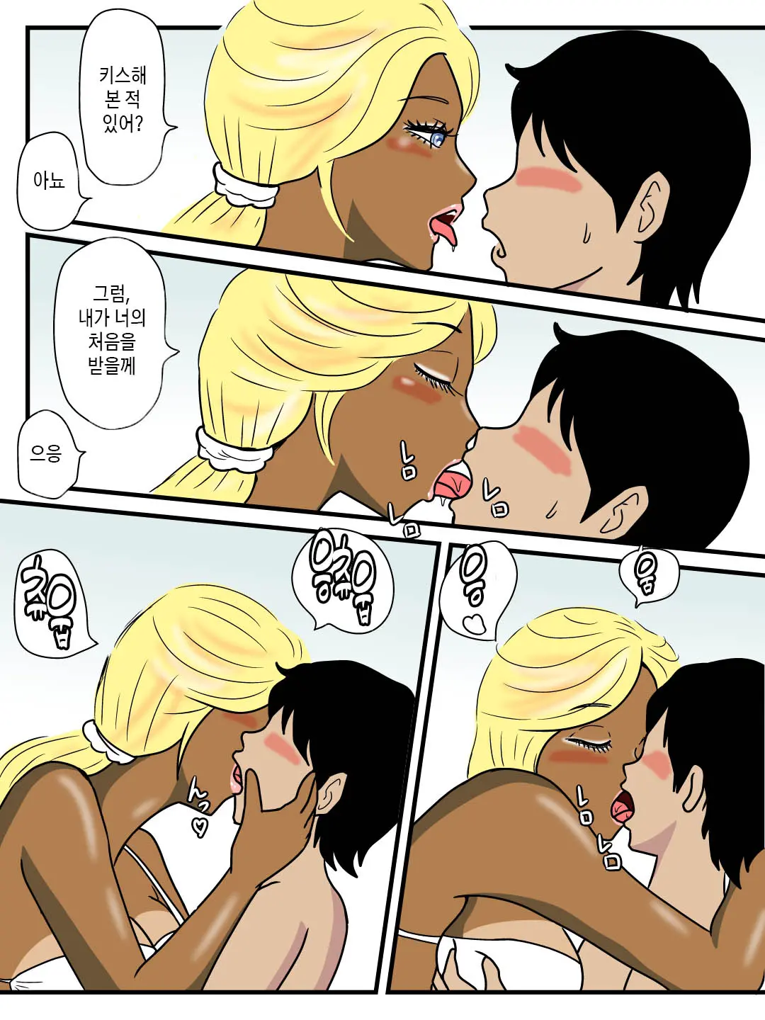 Majime Na Haha Ga Akuyuu No Eikyou De Bitch Ni Natte Ita | 성실하던 엄마가 친한 친구의 영향으로 빗치가 되어 버렸다