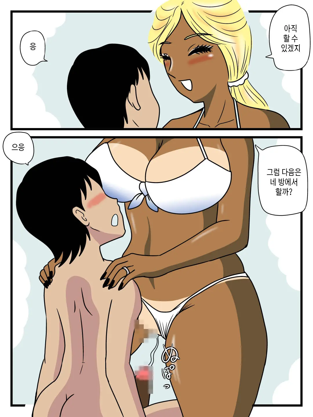 Majime Na Haha Ga Akuyuu No Eikyou De Bitch Ni Natte Ita | 성실하던 엄마가 친한 친구의 영향으로 빗치가 되어 버렸다