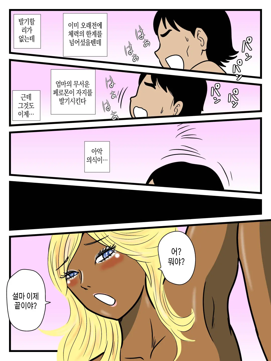 Majime Na Haha Ga Akuyuu No Eikyou De Bitch Ni Natte Ita | 성실하던 엄마가 친한 친구의 영향으로 빗치가 되어 버렸다