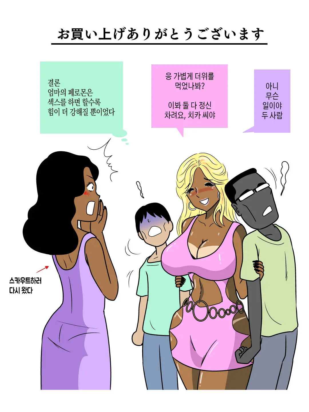 Majime Na Haha Ga Akuyuu No Eikyou De Bitch Ni Natte Ita | 성실하던 엄마가 친한 친구의 영향으로 빗치가 되어 버렸다