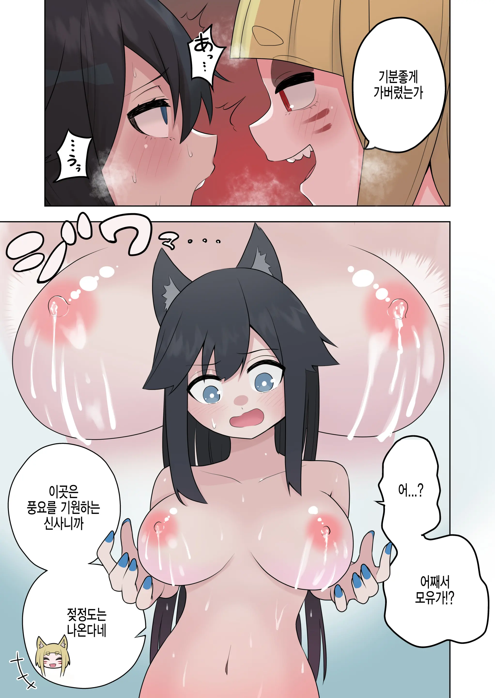 Inran Kitsune Musume No Kamikakushi