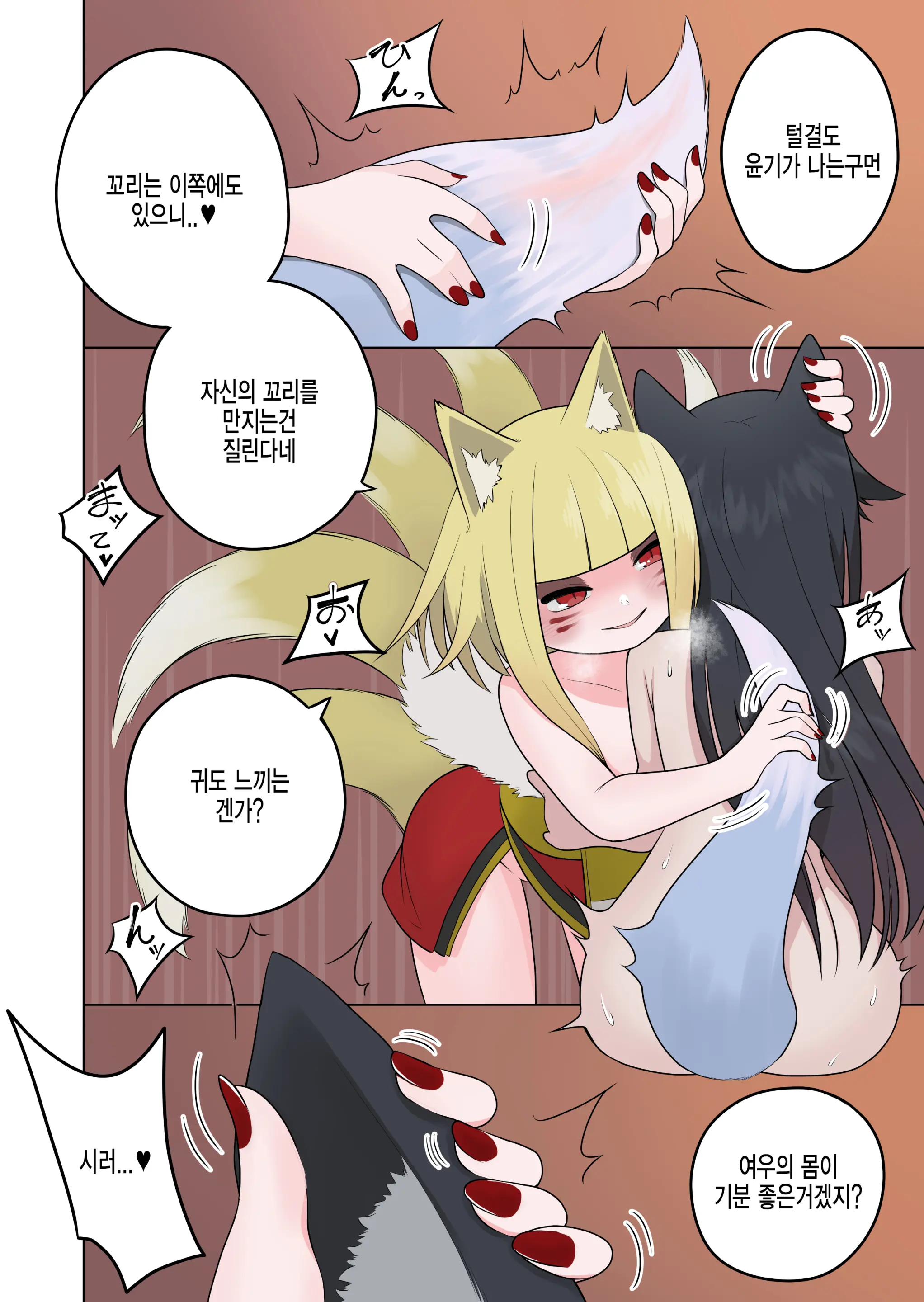 Inran Kitsune Musume No Kamikakushi