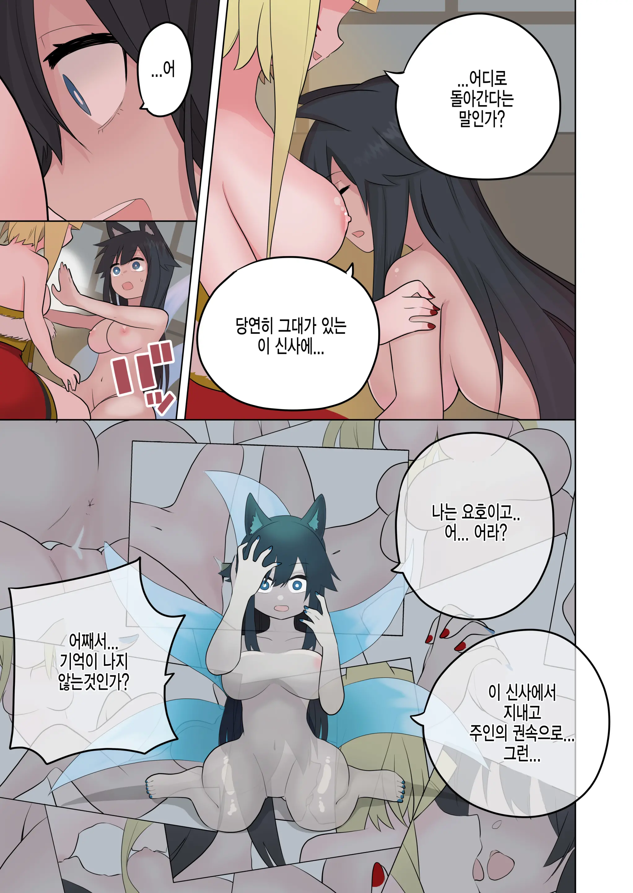 Inran Kitsune Musume No Kamikakushi