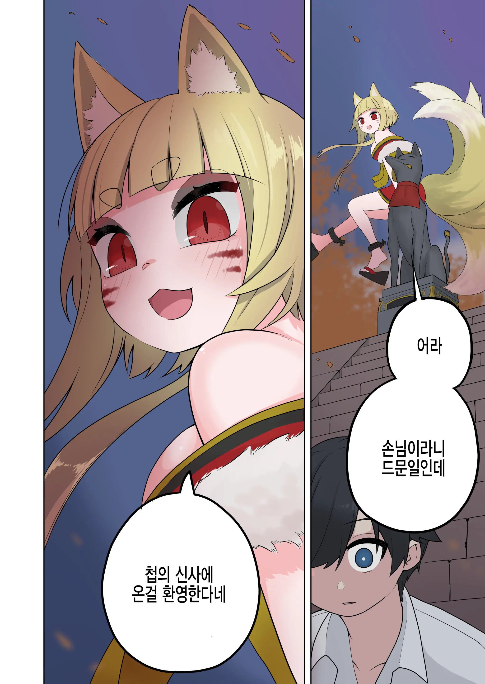 Inran Kitsune Musume No Kamikakushi