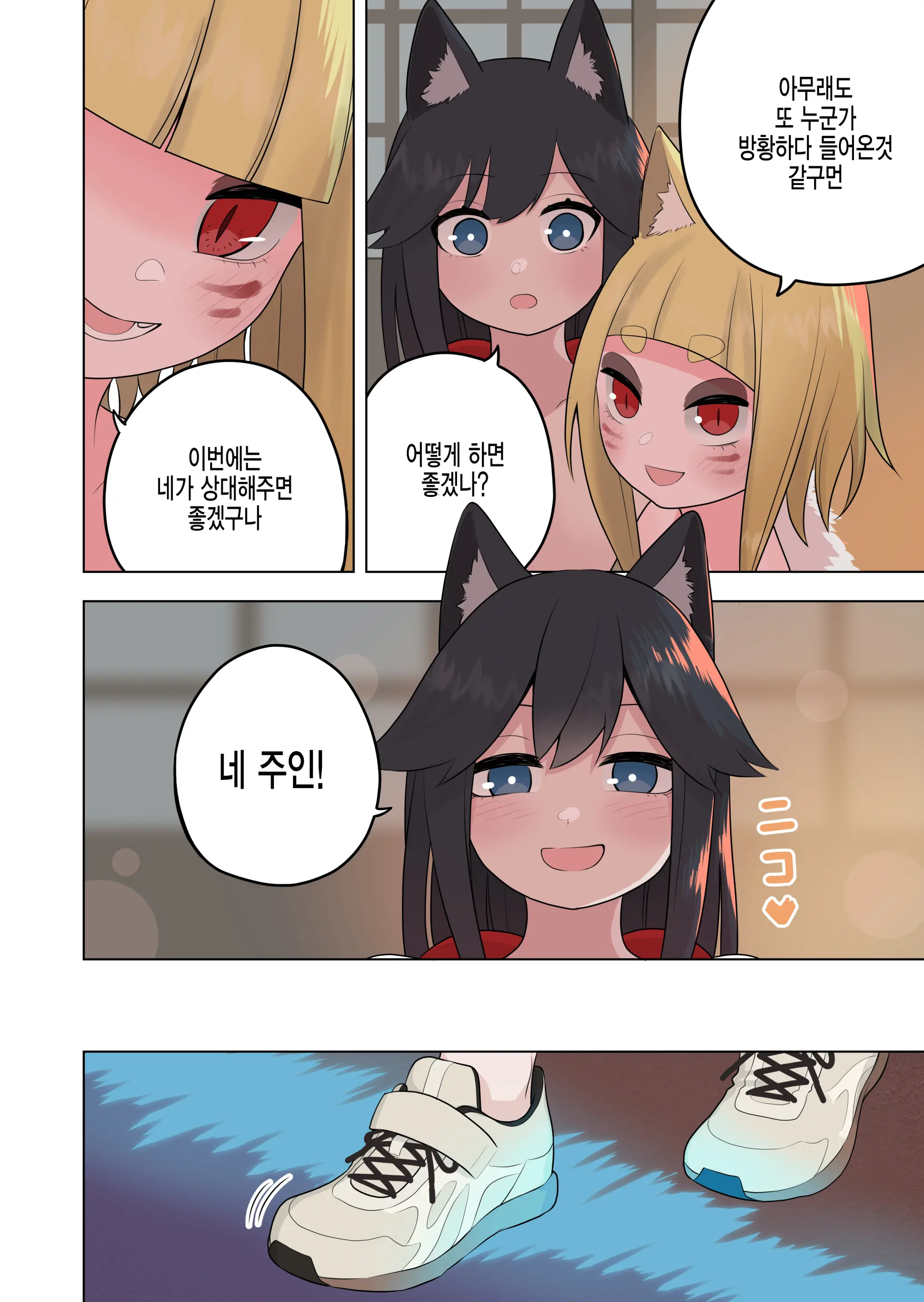Inran Kitsune Musume No Kamikakushi