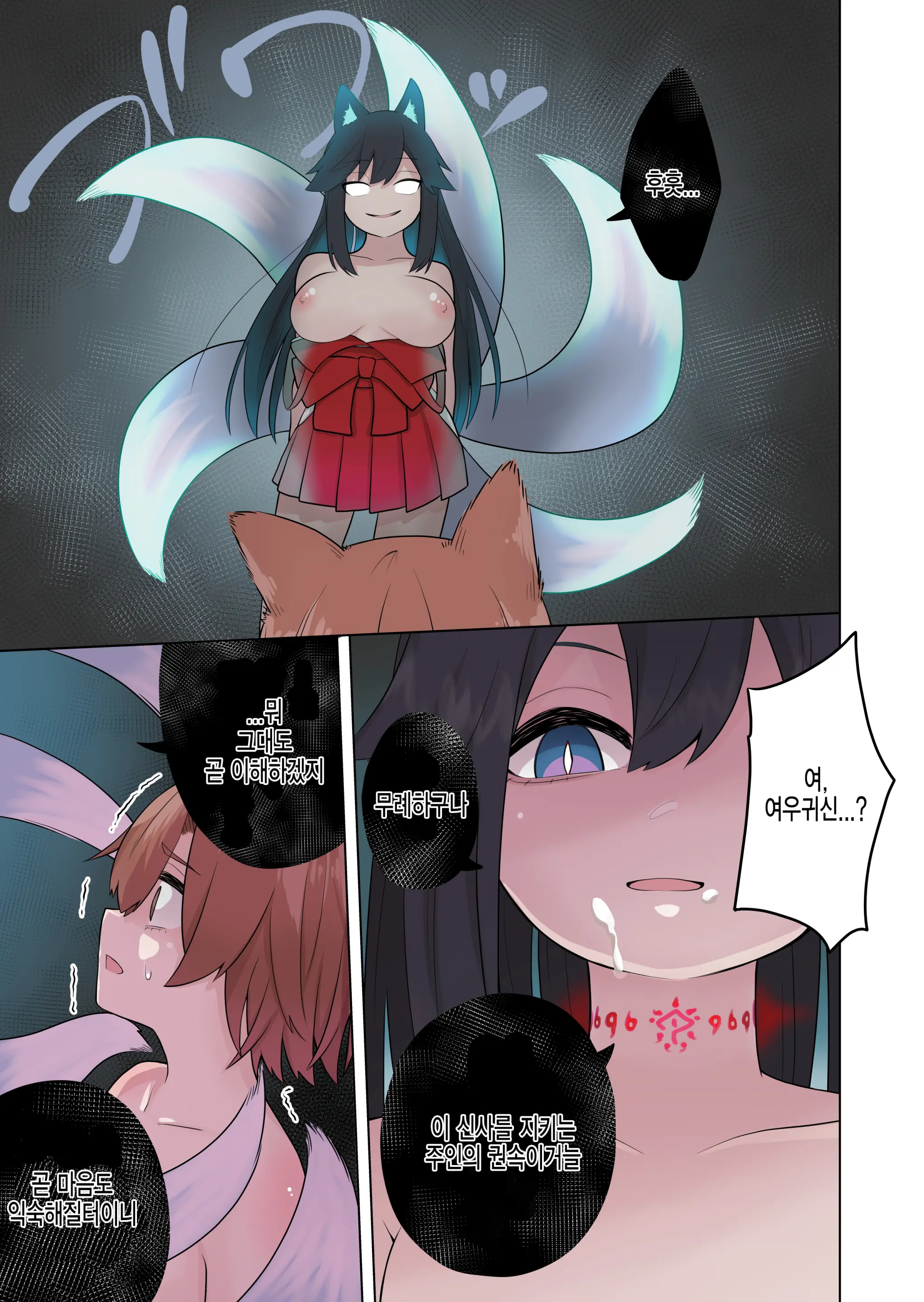 Inran Kitsune Musume No Kamikakushi