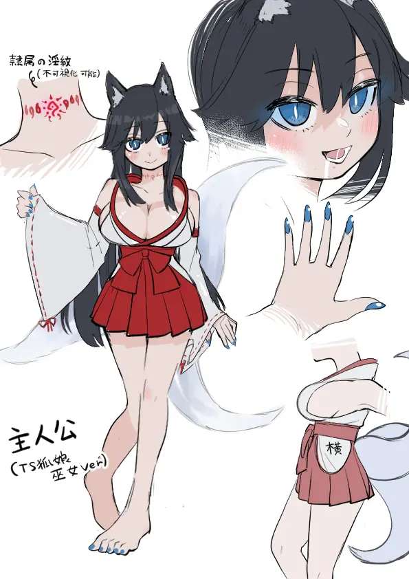 Inran Kitsune Musume No Kamikakushi
