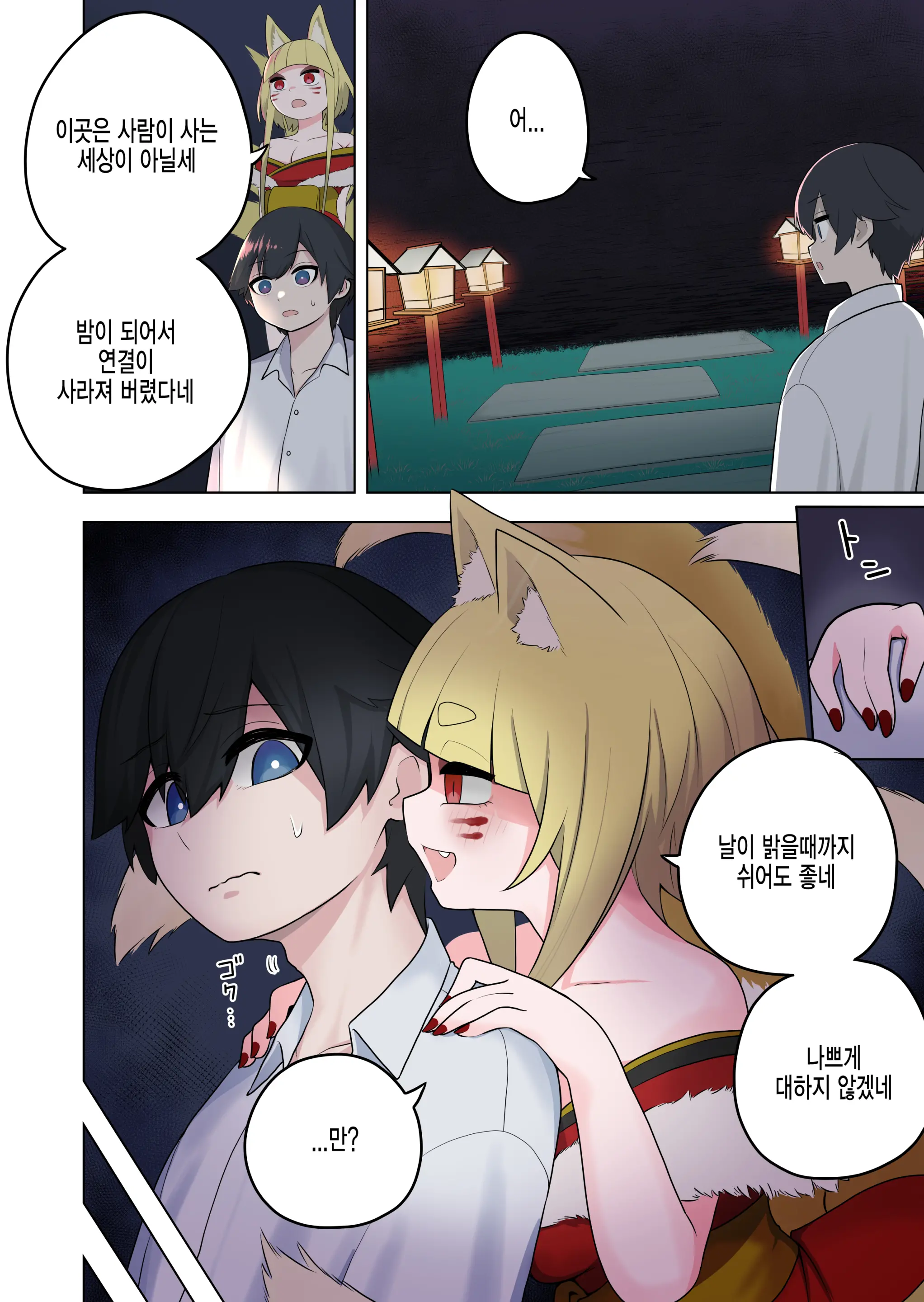 Inran Kitsune Musume No Kamikakushi