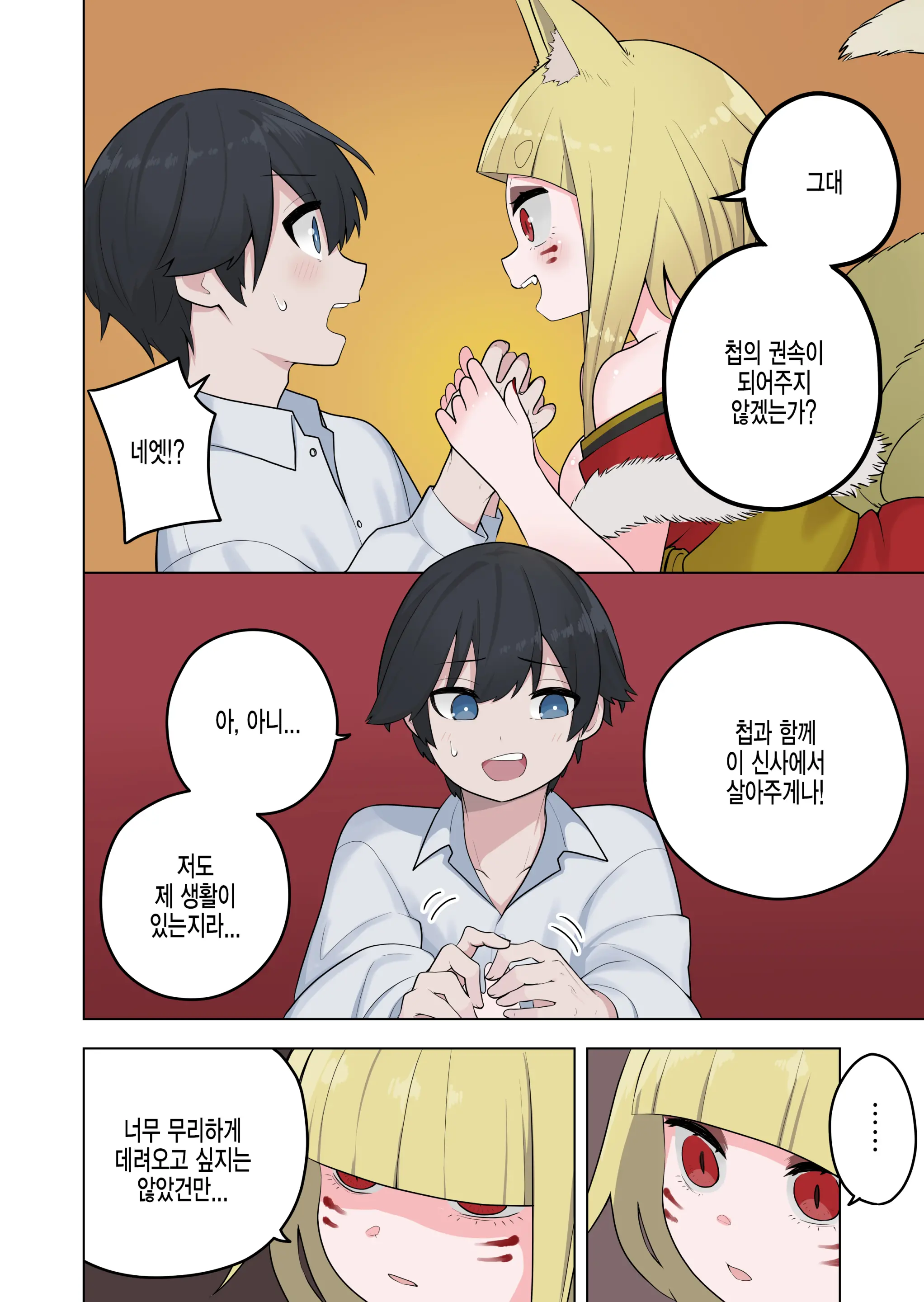 Inran Kitsune Musume No Kamikakushi