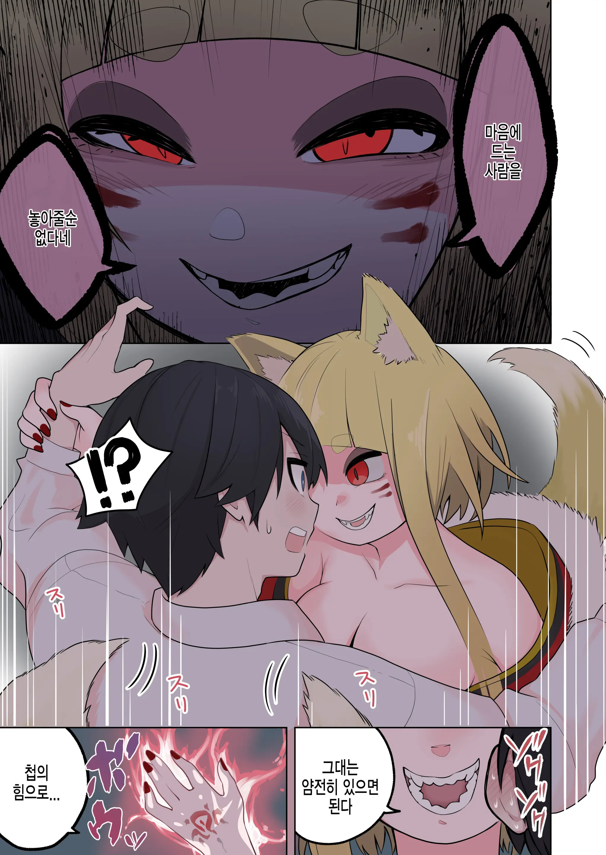 Inran Kitsune Musume No Kamikakushi