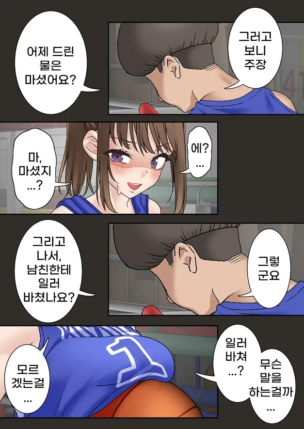 Netorare Onna Bas-Bu Saimin × Choukyou Case: 1 Bijin Shushou | 네토라레 여 농구부 1 : 미인 주장