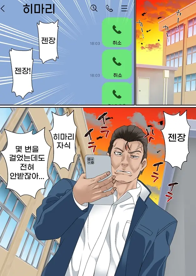Netorare Onna Bas-Bu Saimin × Choukyou Case: 1 Bijin Shushou | 네토라레 여 농구부 1 : 미인 주장