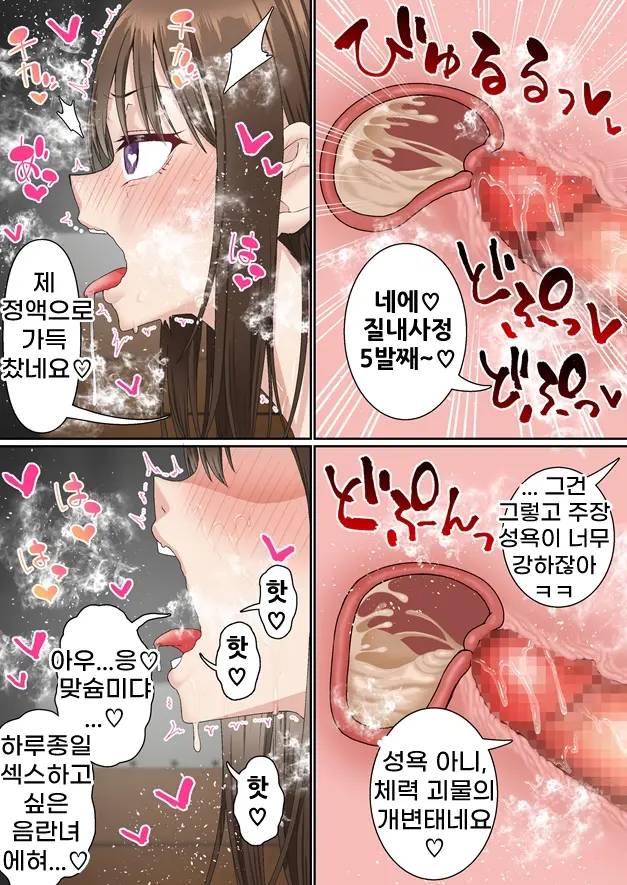 Netorare Onna Bas-Bu Saimin × Choukyou Case: 1 Bijin Shushou | 네토라레 여 농구부 1 : 미인 주장