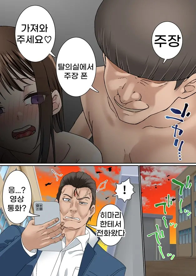 Netorare Onna Bas-Bu Saimin × Choukyou Case: 1 Bijin Shushou | 네토라레 여 농구부 1 : 미인 주장