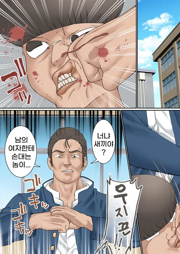 Netorare Onna Bas-Bu Saimin × Choukyou Case: 1 Bijin Shushou | 네토라레 여 농구부 1 : 미인 주장