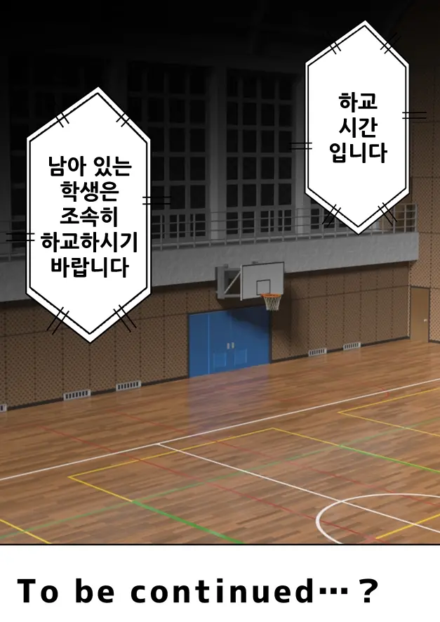 Netorare Onna Bas-Bu Saimin × Choukyou Case: 1 Bijin Shushou | 네토라레 여 농구부 1 : 미인 주장
