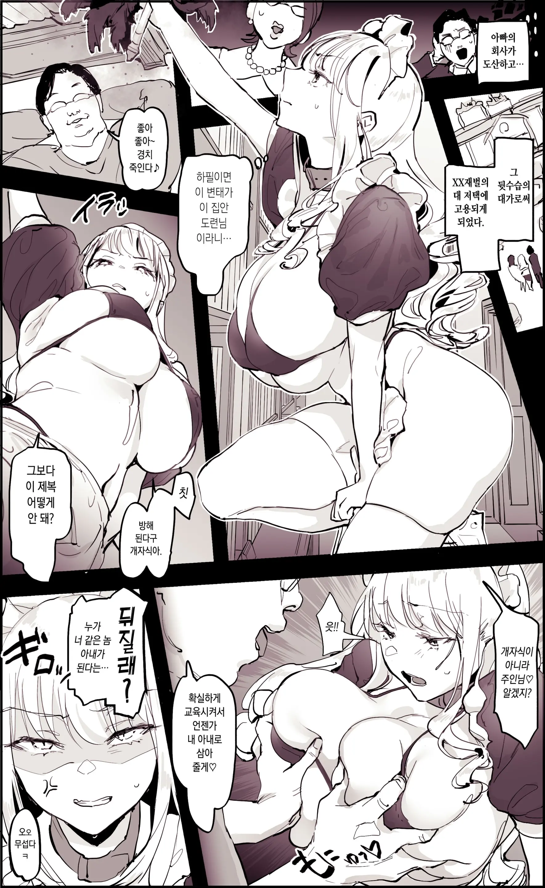 Maid