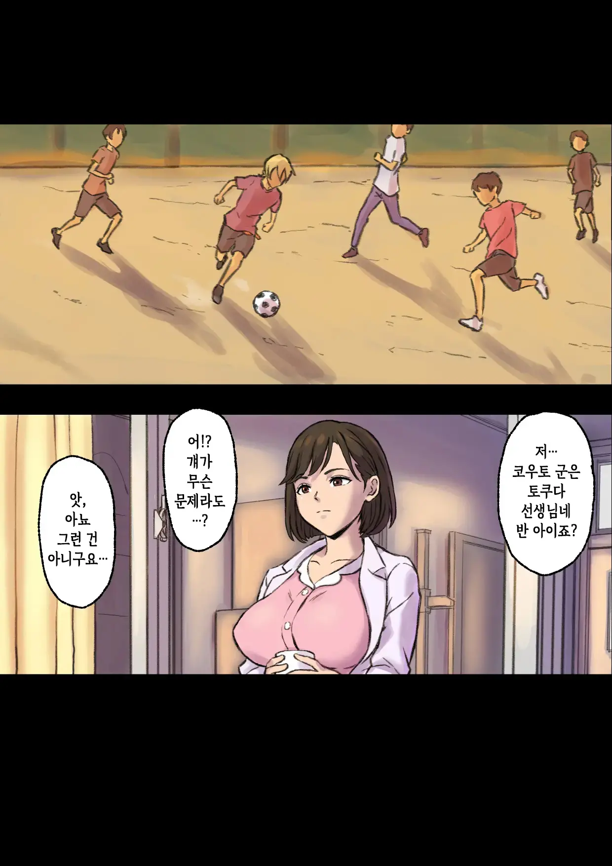 Iyashikei Hoken No Sensei Ga Boku No Tomodachi Ni Netorareru Made | 치유계 보건 선생이 내 친구에게 네토라레 당할 때까지