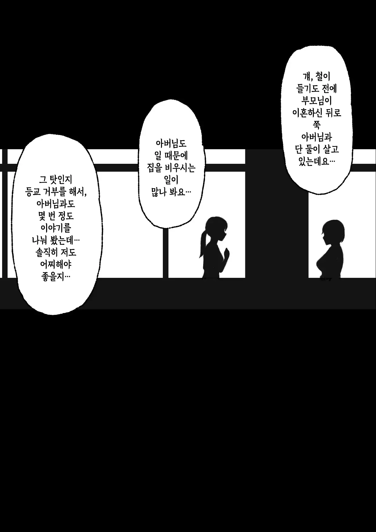 Iyashikei Hoken No Sensei Ga Boku No Tomodachi Ni Netorareru Made | 치유계 보건 선생이 내 친구에게 네토라레 당할 때까지