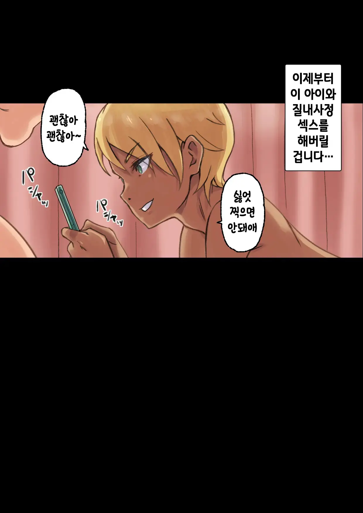 Iyashikei Hoken No Sensei Ga Boku No Tomodachi Ni Netorareru Made | 치유계 보건 선생이 내 친구에게 네토라레 당할 때까지